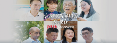 希沃教师节全网上线《给老师一封“表扬信”》 给老师满屏热爱