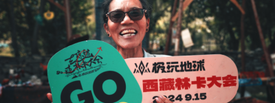 极玩地球·首届西藏林卡大会 助力乡村产业发展