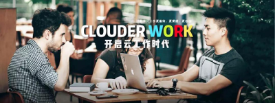 云沃客：数字时代新工作方式的先行者