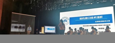 中国移动“5G智慧课堂”首次在人大附中成功开课