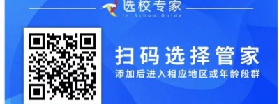 热门国际学校齐聚 | 粤港澳大湾区国际教育线上论坛火热来袭，择校无忧！