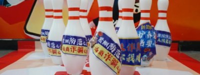 打保龄球学反诈，平安产险金华中心支公司“寓教于乐”获客户点赞