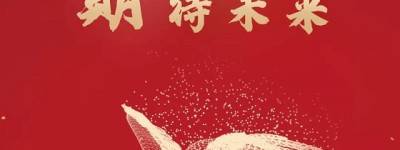 46岁鹰牌：专注当下，期待未来
