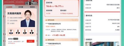 重磅利好！正和网络助力大规模设备更新，“以旧换新”服务线上申请开始啦！