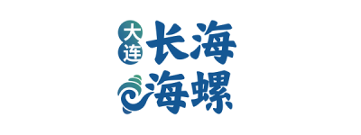 长海海螺，鲜味崛起，璀璨未来