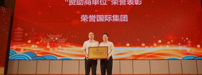 首届“荣誉杯·功夫大圣奖”短剧与短视频大赛颁奖仪式成功举办