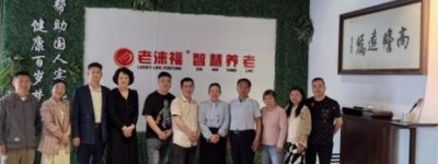 老涞福智慧养老平台运营系统上线培训顺利展开