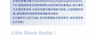 叫停皮肤“内战”，栾琪教授&杜莎之谜小黑瓶直击问题肌的源头
