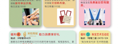 拓展国际视野，创新驱动——2024中国国际珠宝展即将开幕