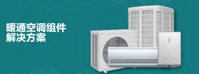 HVAC暖通空调市场需求回暖，组件厂商如何革新提效？
