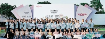 自然醒·智然美 | 蕾丝床垫“致爱女主季V”活动圆满启动，引领女性睡眠健康新风尚！