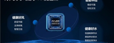 保卫厨房，A.O.史密斯AI-LiNK厨房安全套系助您畅享安全美好生活