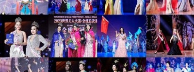 2024世界夫人全国总决赛美丽蜕变营开营
