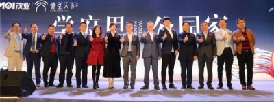 学府里·公园家,茂业·德弘天下华府产品发布会盛开!