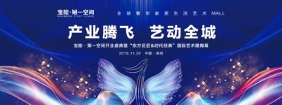 打造粤港澳大湾区家居商业新范本