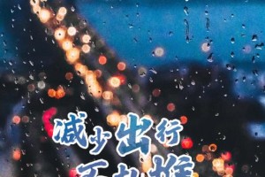 降雨不断！今年清明不扎堆，居家追思慰先人