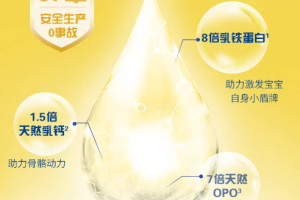 宝宝喝什么奶粉好？宜品羊奶粉专研配方守护宝宝健康成长