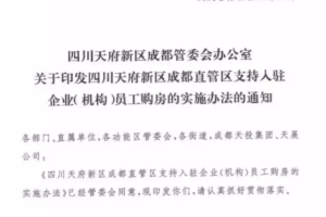 多地楼市悄悄松绑,明年或放松调控?