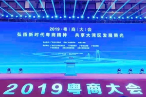 2019广东省百强民营企业榜单揭晓 龙光集团荣列第23位