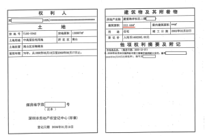 心塞!龙华千万别墅问题触目惊心,业主维权困难重重…