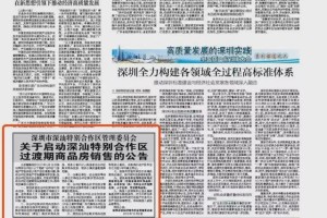 “顶级流量”深汕合作区 真的值得投资吗?